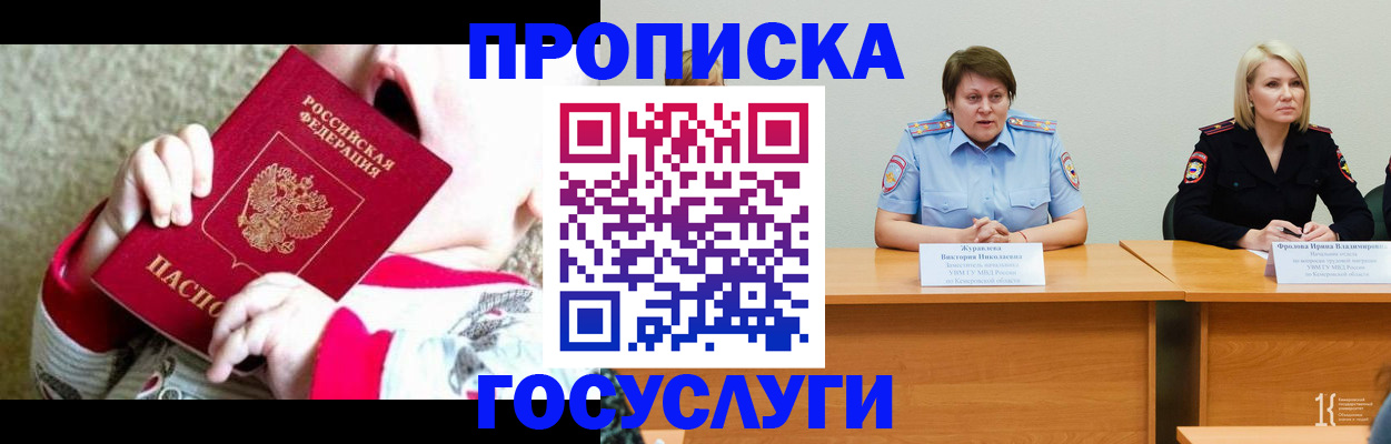 миграционный учет в Октябрьском
