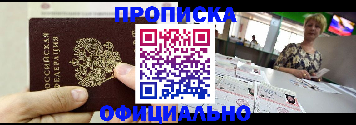 временная регистрация гарантия в Октябрьском