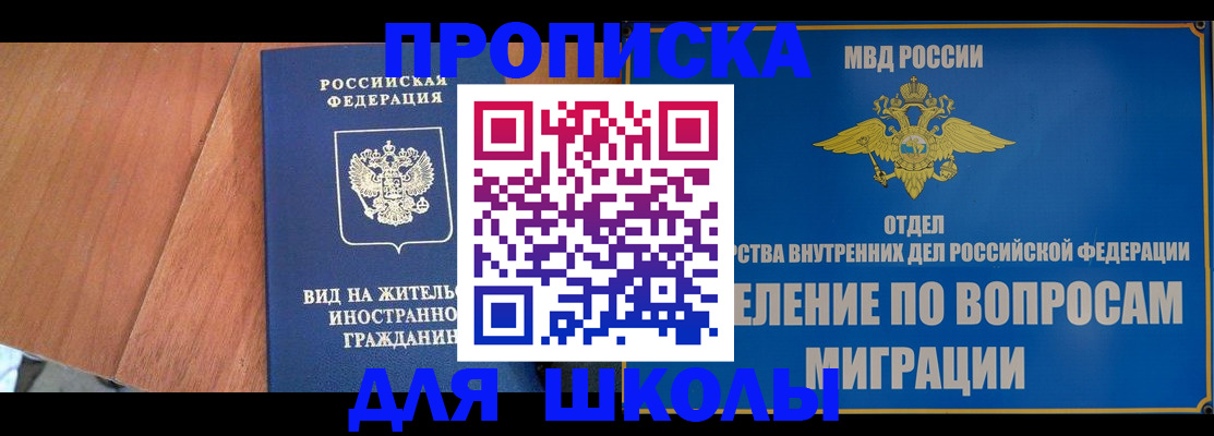 прописка в Октябрьском