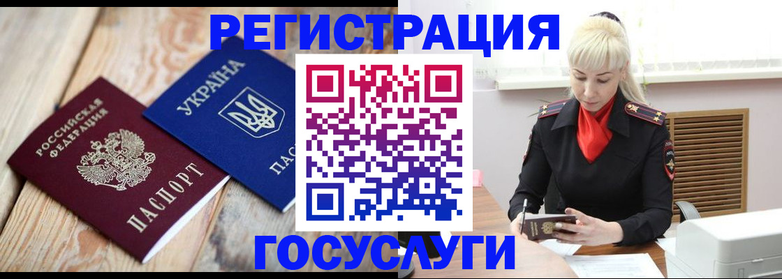 временная регистрация для школы в Октябрьском
