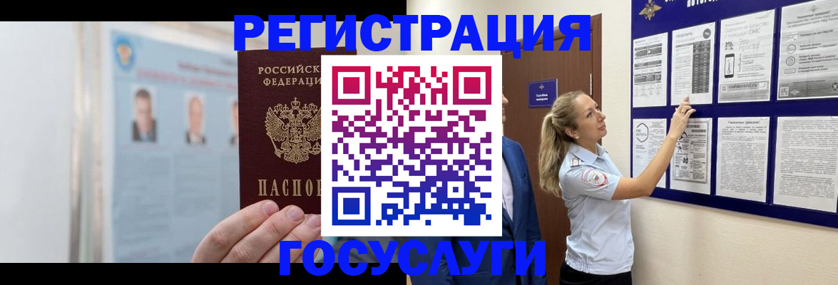 временная регистрация законно в Октябрьском